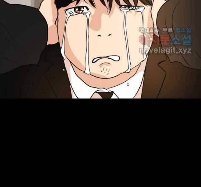 Bạn Trai Vệ Sĩ 44 trang 70