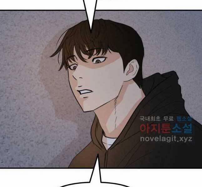 Bạn Trai Vệ Sĩ 44 trang 8