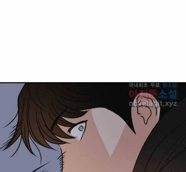 Bạn Trai Vệ Sĩ 44 trang 93