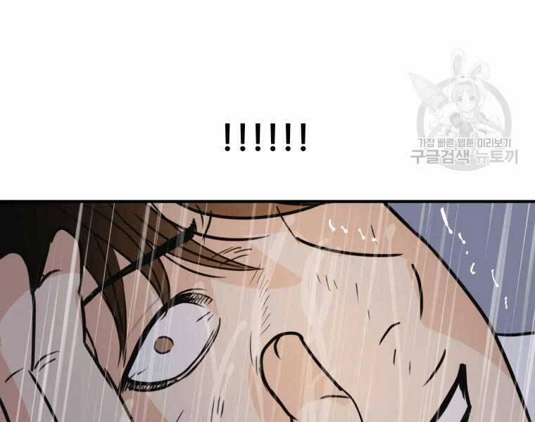 Bạn Trai Vệ Sĩ 48 trang 105