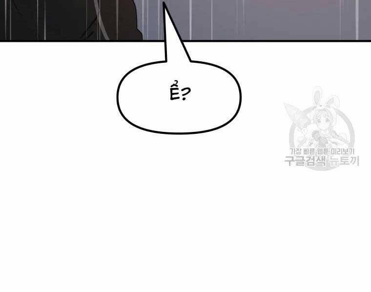 Bạn Trai Vệ Sĩ 48 trang 11