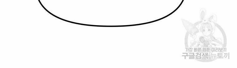 Bạn Trai Vệ Sĩ 48 trang 118