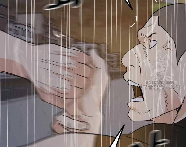 Bạn Trai Vệ Sĩ 48 trang 120