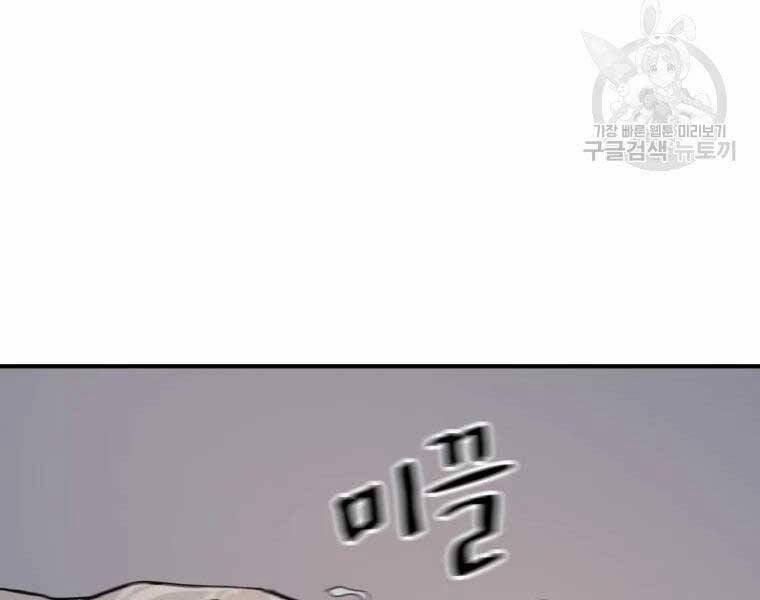 Bạn Trai Vệ Sĩ 48 trang 122