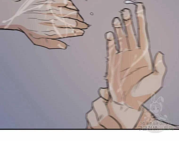 Bạn Trai Vệ Sĩ 48 trang 123