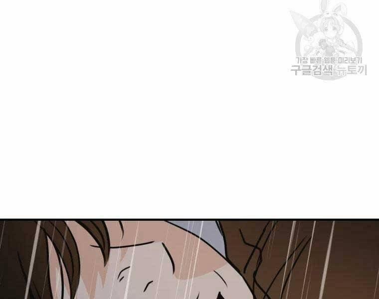 Bạn Trai Vệ Sĩ 48 trang 127