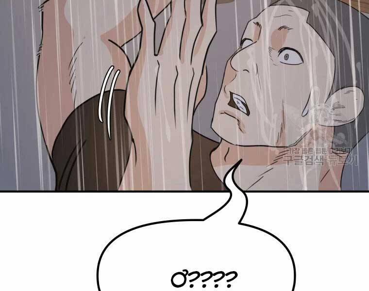 Bạn Trai Vệ Sĩ 48 trang 130