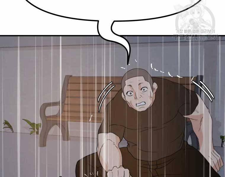 Bạn Trai Vệ Sĩ 48 trang 132