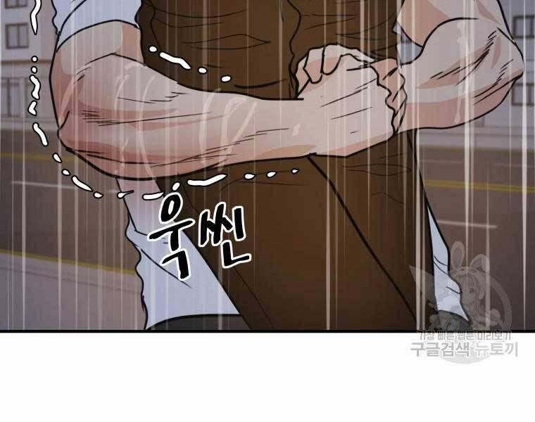 Bạn Trai Vệ Sĩ 48 trang 174