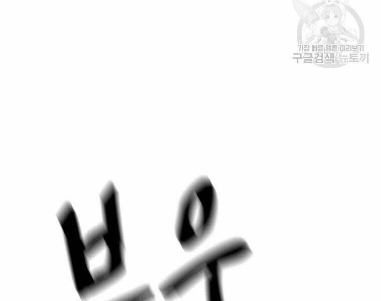 Bạn Trai Vệ Sĩ 48 trang 188