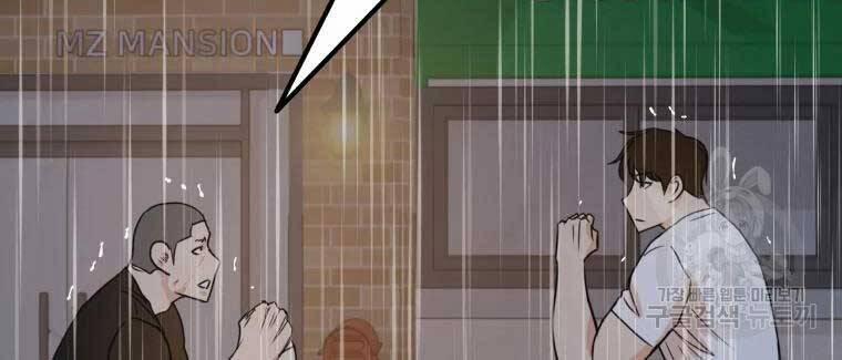 Bạn Trai Vệ Sĩ 48 trang 19