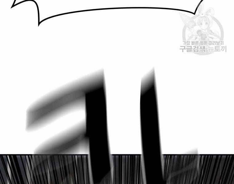 Bạn Trai Vệ Sĩ 48 trang 191