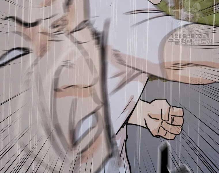 Bạn Trai Vệ Sĩ 48 trang 26