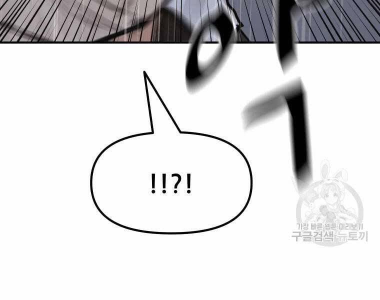 Bạn Trai Vệ Sĩ 48 trang 27