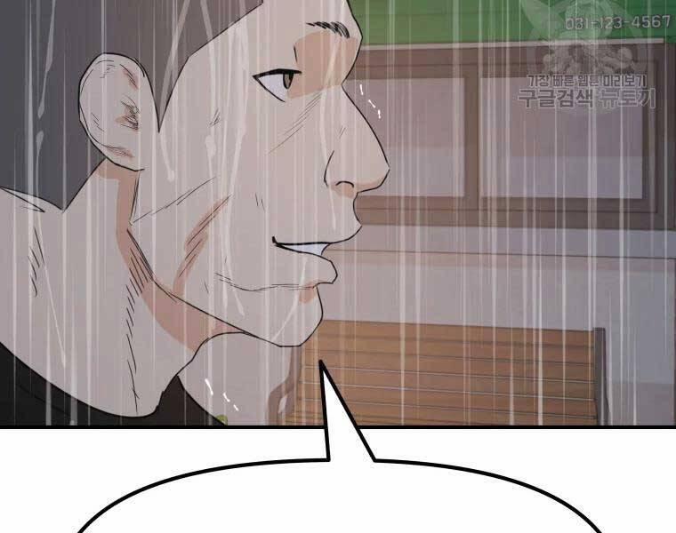 Bạn Trai Vệ Sĩ 48 trang 47