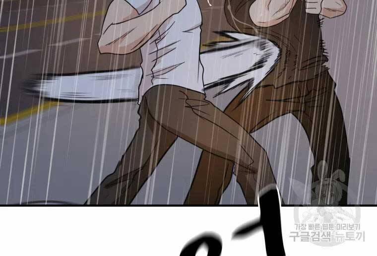 Bạn Trai Vệ Sĩ 48 trang 58