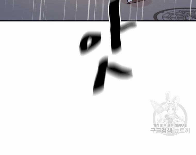 Bạn Trai Vệ Sĩ 48 trang 73