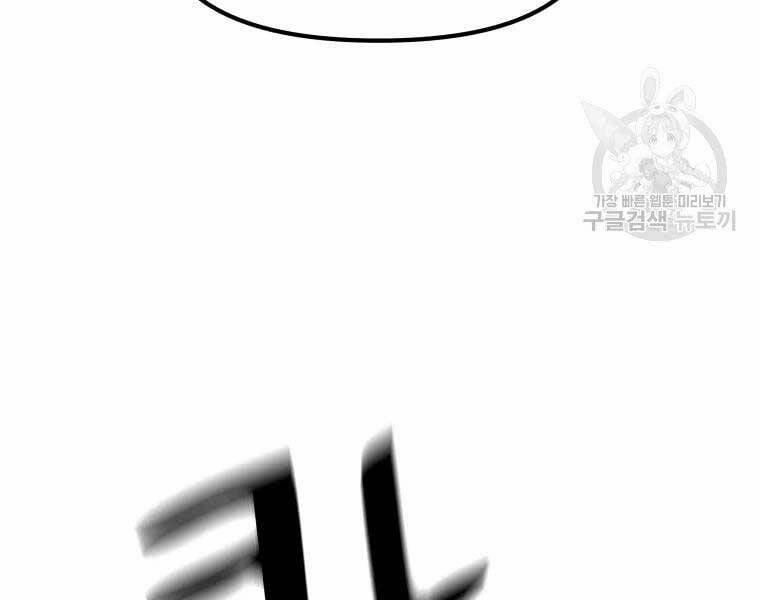 Bạn Trai Vệ Sĩ 48 trang 93