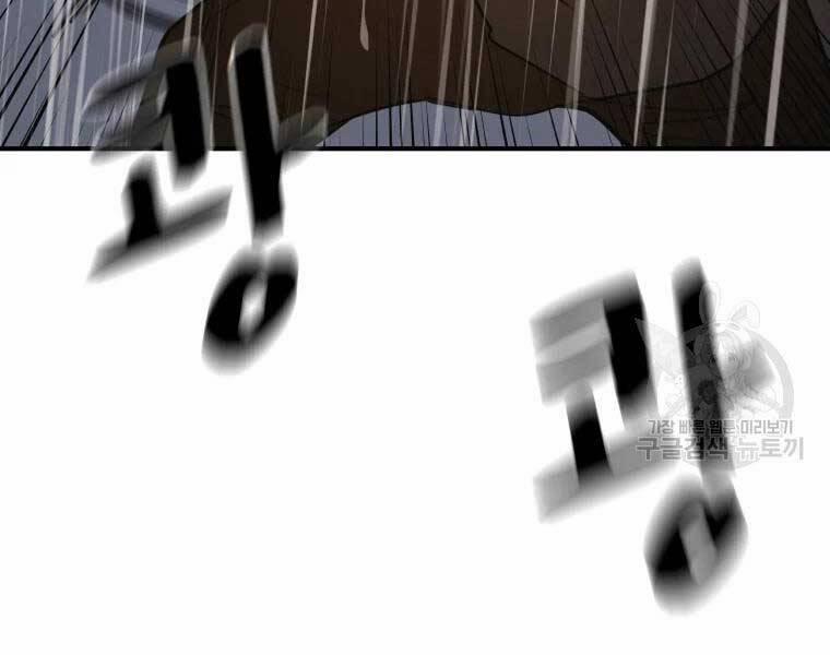 Bạn Trai Vệ Sĩ 48 trang 96