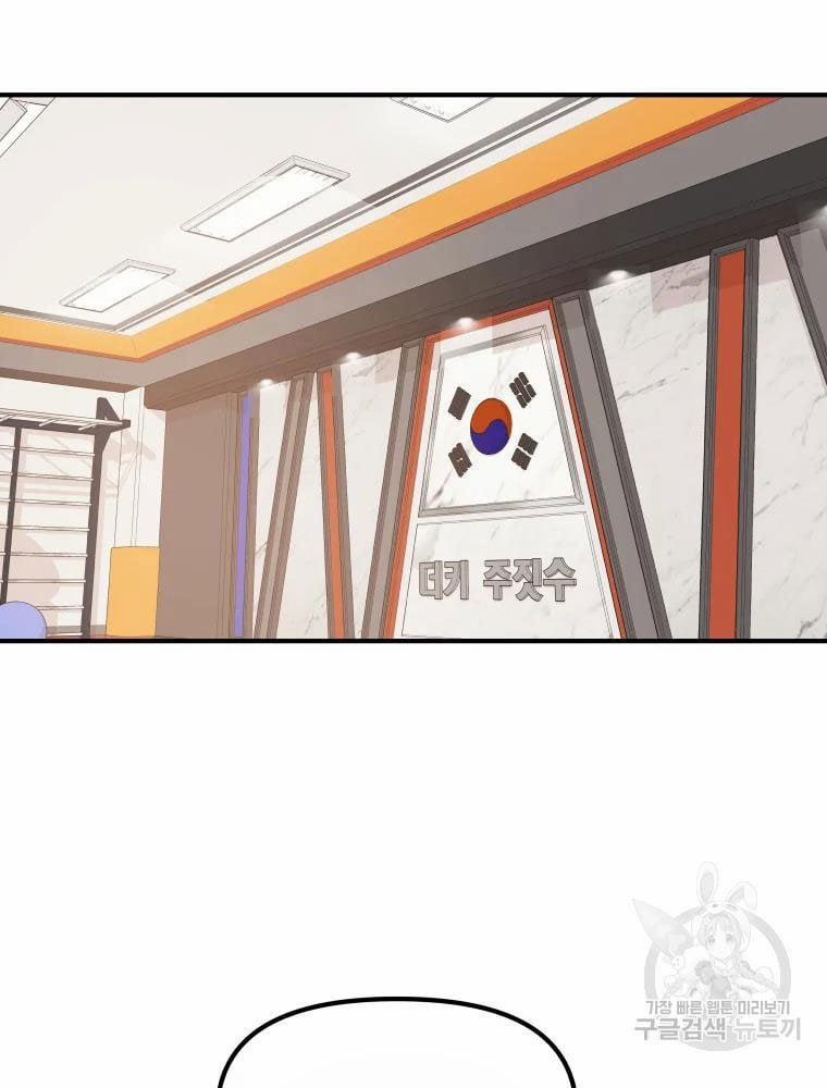 Bạn Trai Vệ Sĩ 49 trang 1