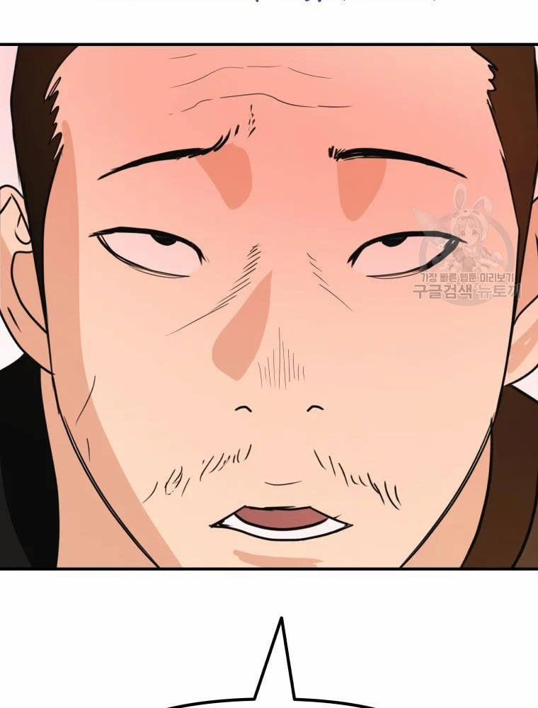 Bạn Trai Vệ Sĩ 49 trang 107