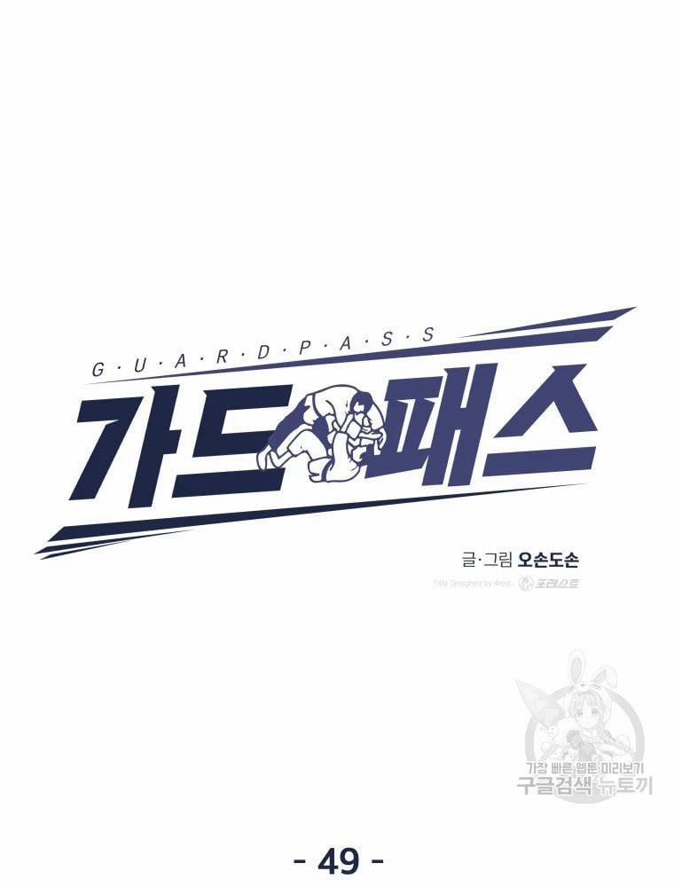 Bạn Trai Vệ Sĩ 49 trang 15