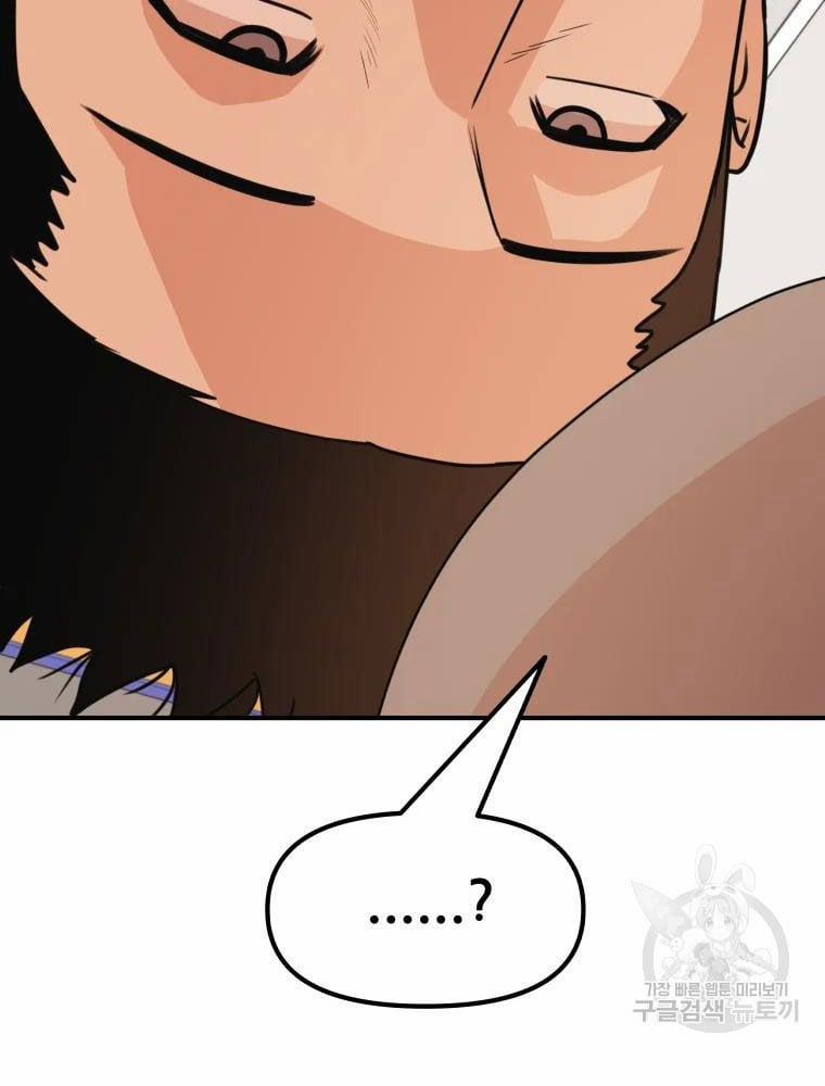 Bạn Trai Vệ Sĩ 49 trang 4