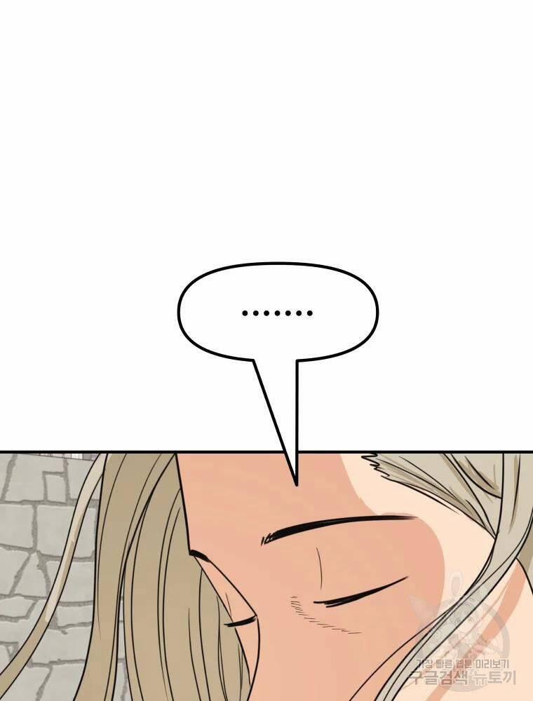 Bạn Trai Vệ Sĩ 50 trang 104