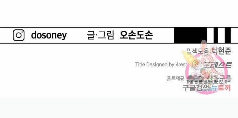 Bạn Trai Vệ Sĩ 50 trang 128