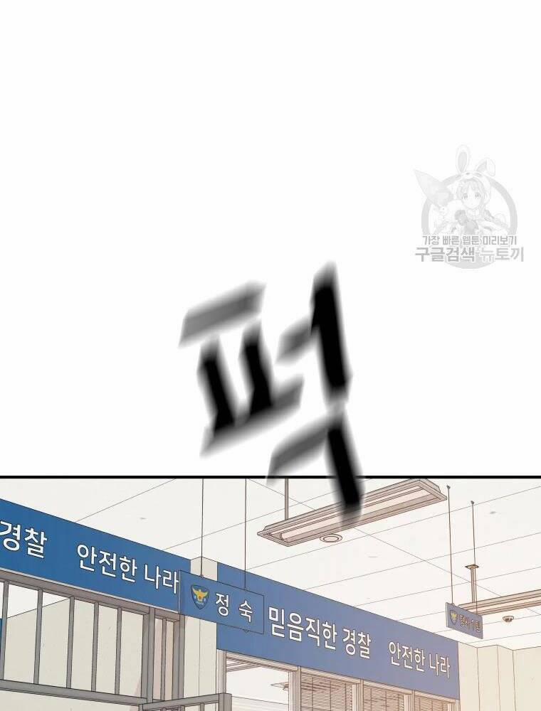 Bạn Trai Vệ Sĩ 50 trang 17