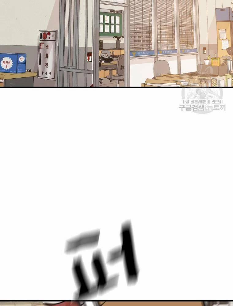 Bạn Trai Vệ Sĩ 50 trang 18