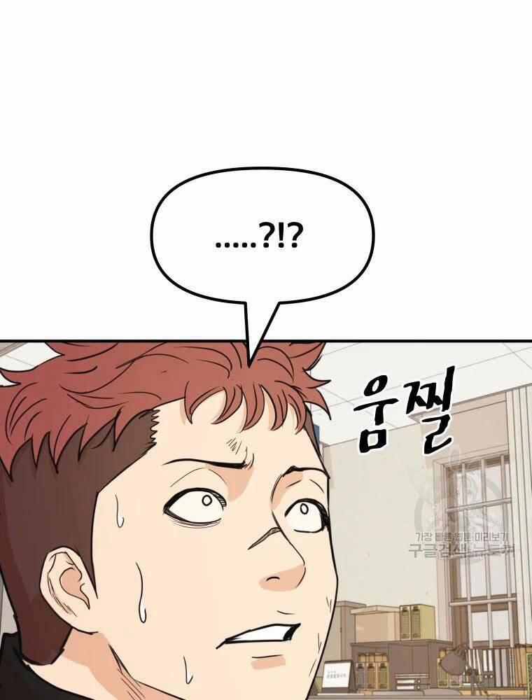 Bạn Trai Vệ Sĩ 50 trang 45