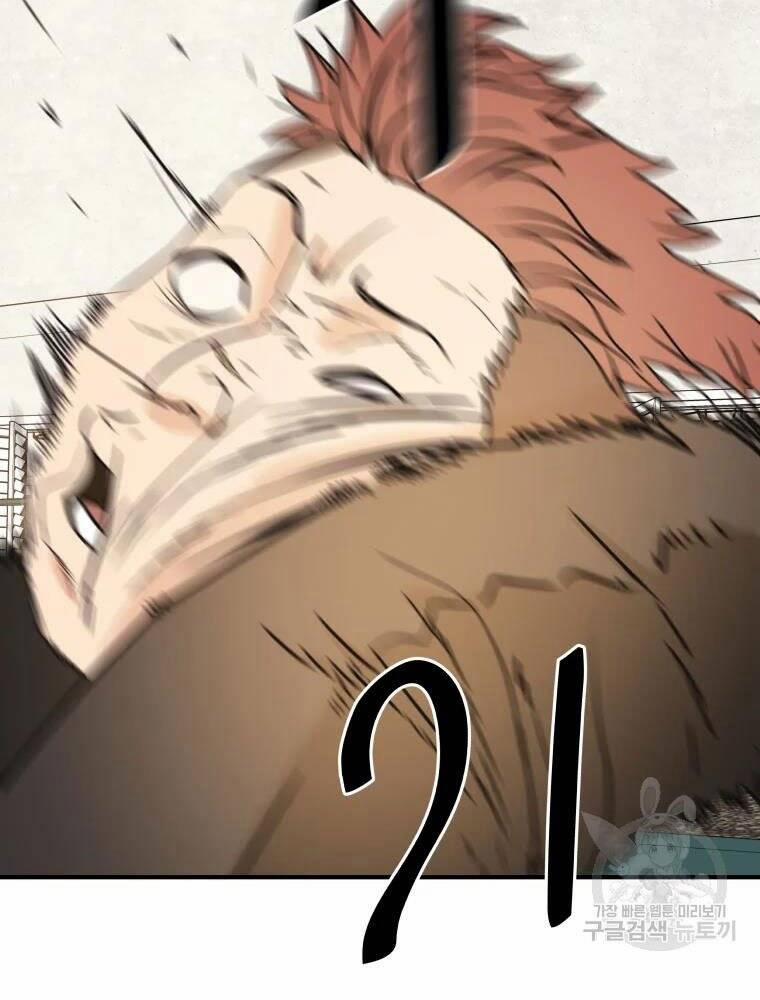 Bạn Trai Vệ Sĩ 50 trang 5