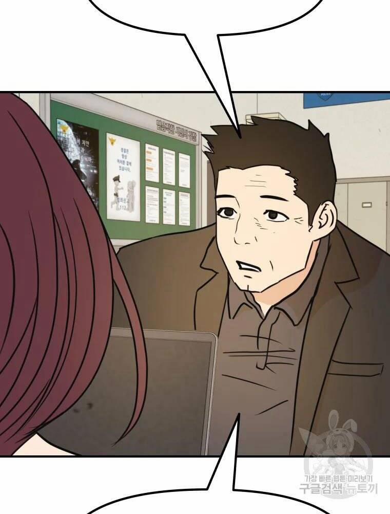 Bạn Trai Vệ Sĩ 50 trang 51