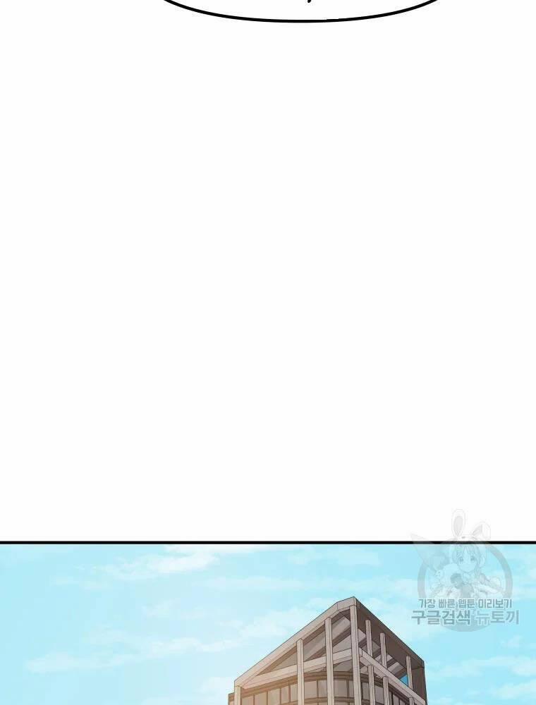 Bạn Trai Vệ Sĩ 50 trang 68