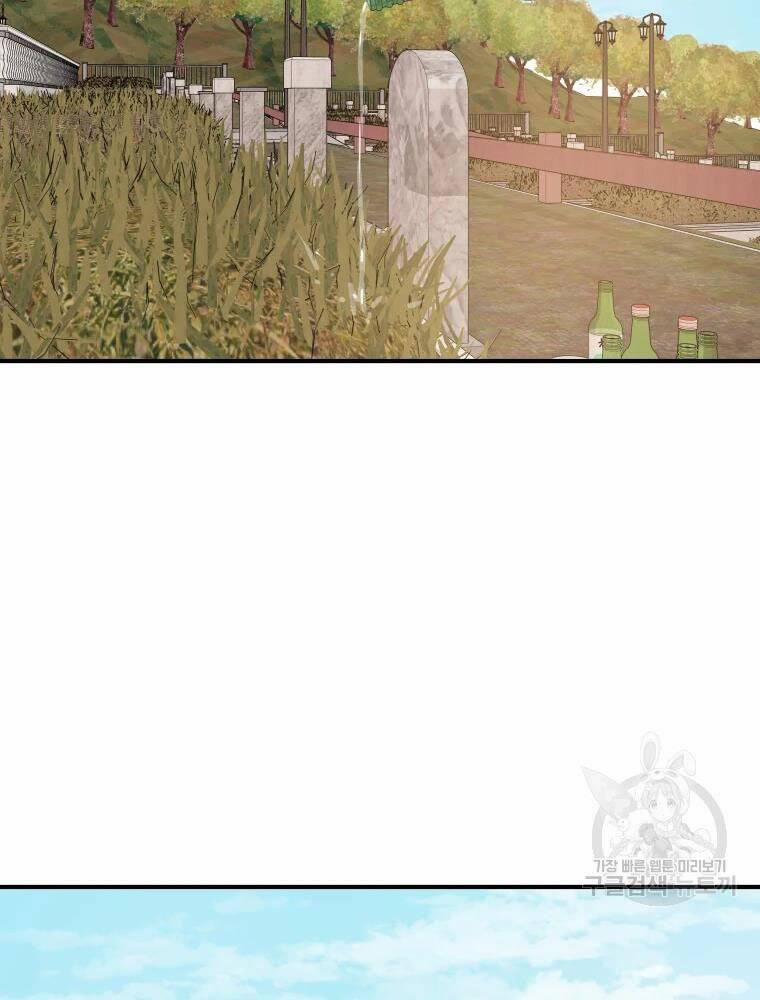 Bạn Trai Vệ Sĩ 50 trang 91