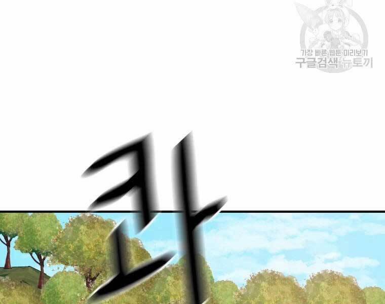 Bạn Trai Vệ Sĩ 51 trang 111