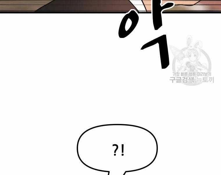 Bạn Trai Vệ Sĩ 51 trang 157