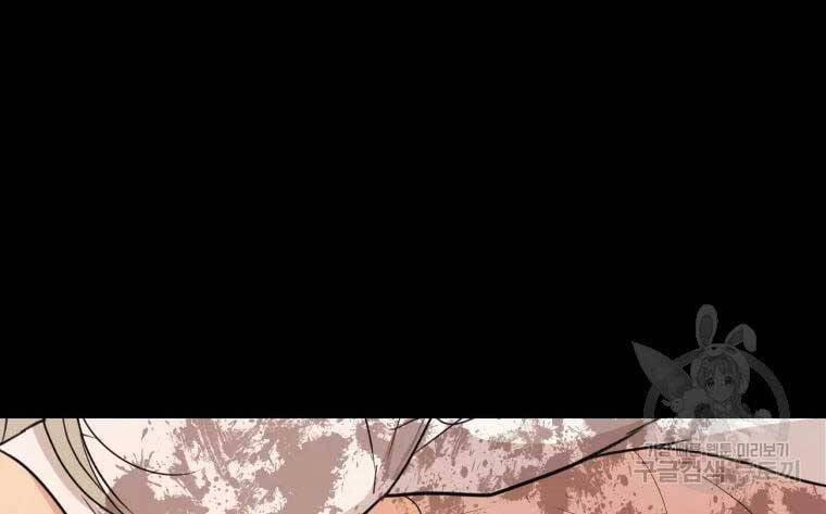 Bạn Trai Vệ Sĩ 51 trang 16