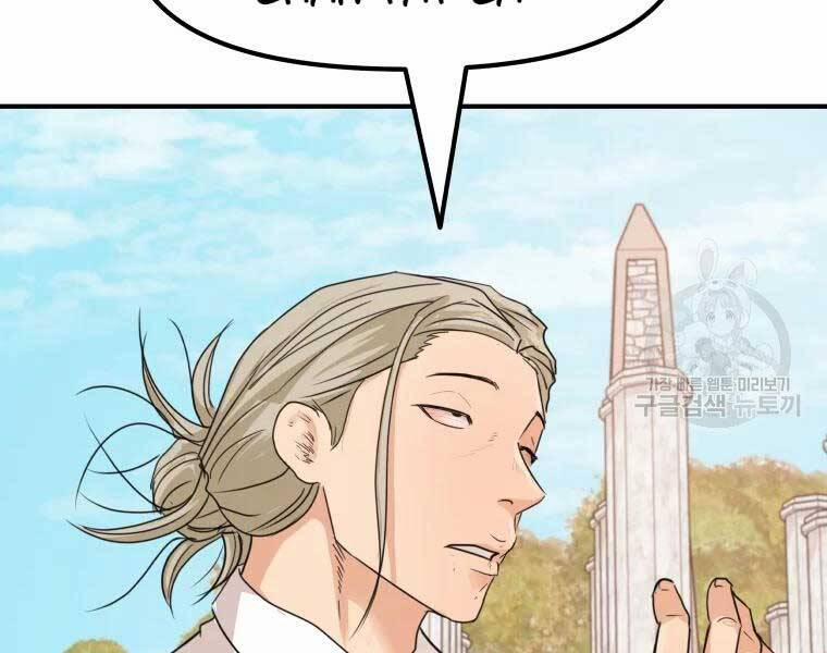 Bạn Trai Vệ Sĩ 51 trang 178