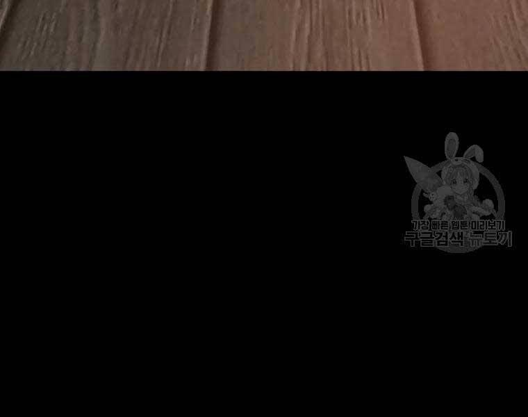 Bạn Trai Vệ Sĩ 51 trang 18