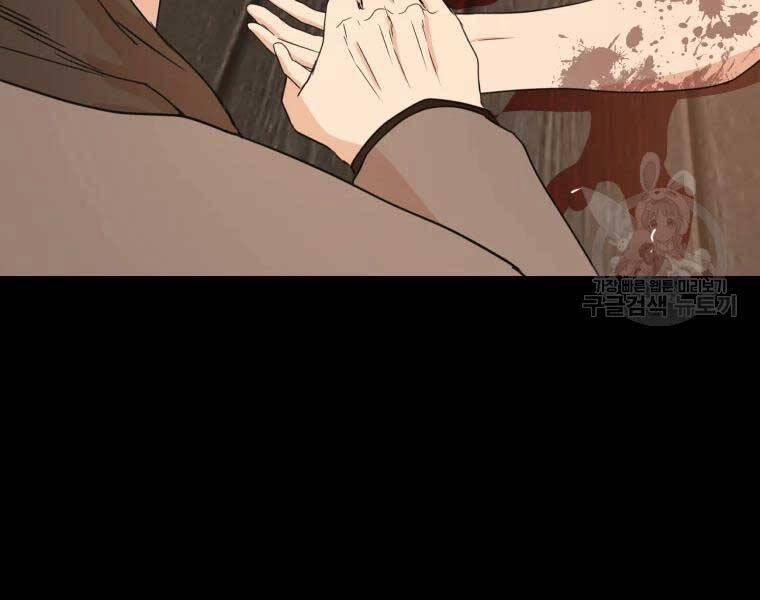 Bạn Trai Vệ Sĩ 51 trang 23