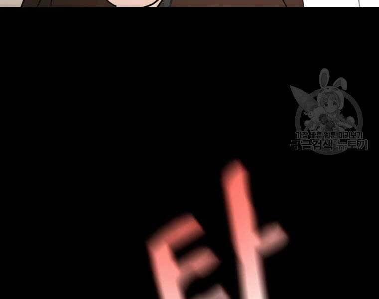 Bạn Trai Vệ Sĩ 51 trang 28