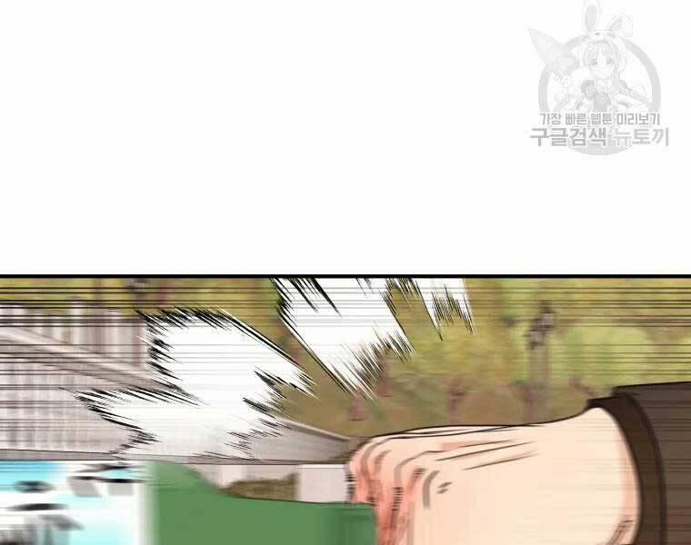 Bạn Trai Vệ Sĩ 51 trang 58