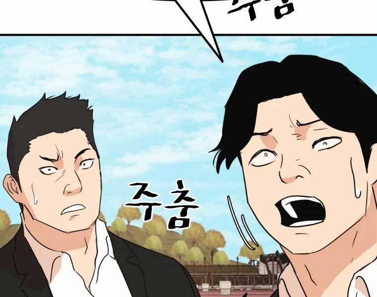 Bạn Trai Vệ Sĩ 51 trang 76