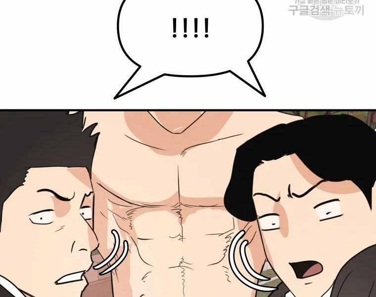 Bạn Trai Vệ Sĩ 51 trang 88