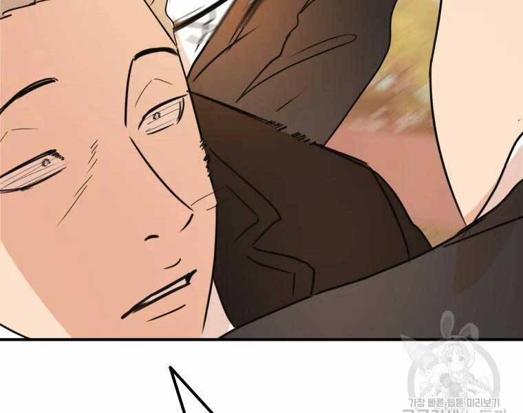 Bạn Trai Vệ Sĩ 51 trang 92