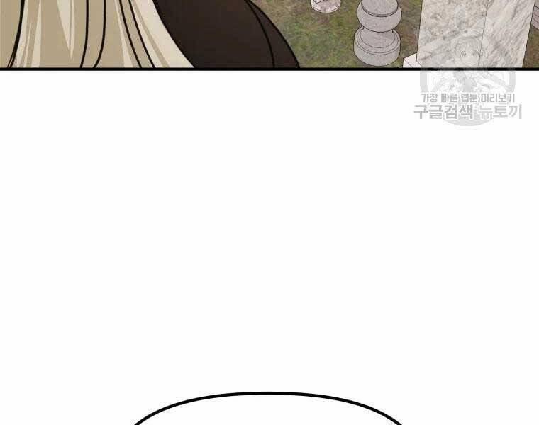 Bạn Trai Vệ Sĩ 51 trang 99