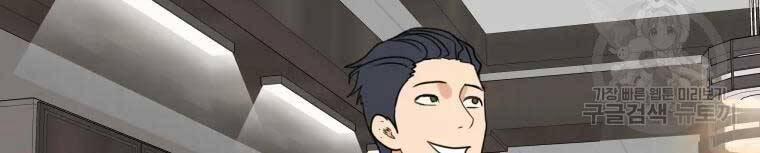 Bạn Trai Vệ Sĩ 52 trang 118