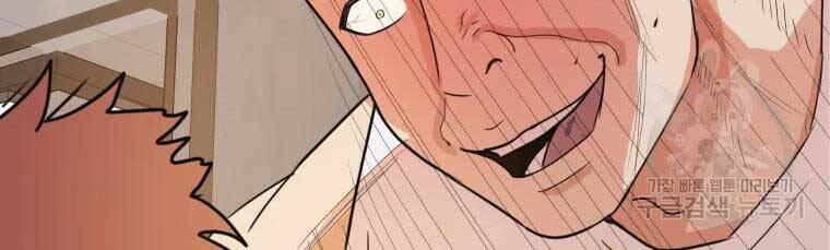 Bạn Trai Vệ Sĩ 52 trang 138